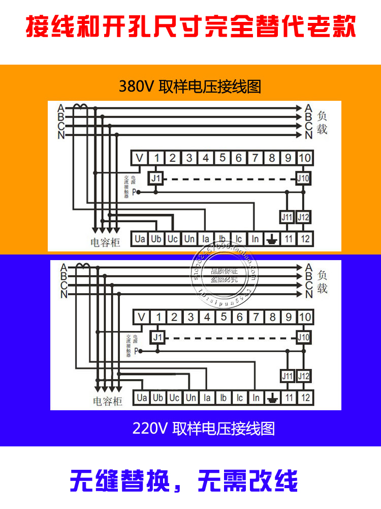 威斯康JKW5C JKL5C智能无功功率自动补偿控制器指月JKW2SC英文版 - 图2