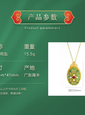 拾亿国潮复古宫廷风珐琅彩