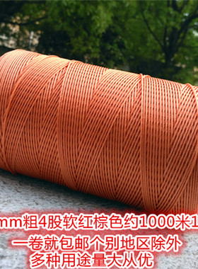 风筝线合股线/2/3/6/股结实牢固