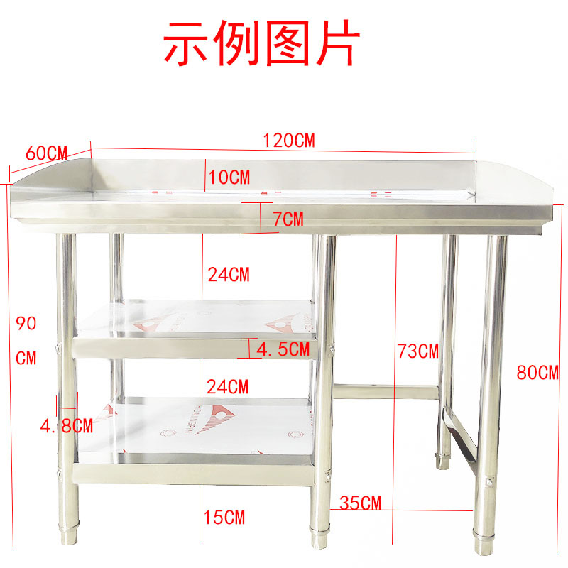 新品厨房不锈钢工作台三层带围挡防滑落切菜揉面操作台放煤气罐灶 - 图2