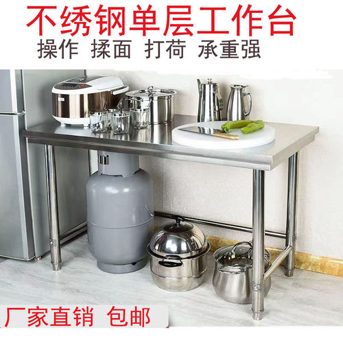 不锈钢工作台三边围挡单层桌子厨房切菜揉面案板操作台酒店打荷台 - 图0