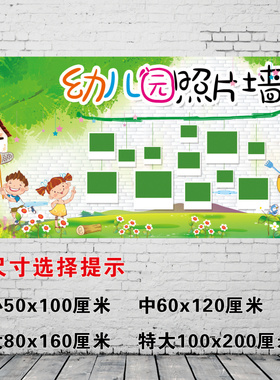 优秀班级之星学生风采个人照片墙