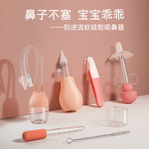 Mouth suction nasal aspirator Baby newborn baby special suction Sputum Aspirator children Manual anti-countercurrent design