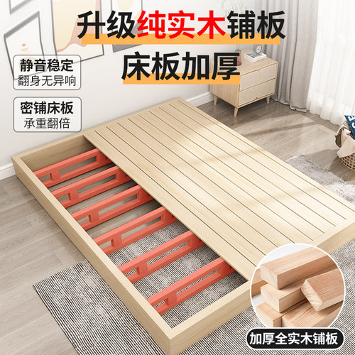 实木榻榻米床架子卧室双人床垫排骨架日式落地床出租房简约地台床 - 图2