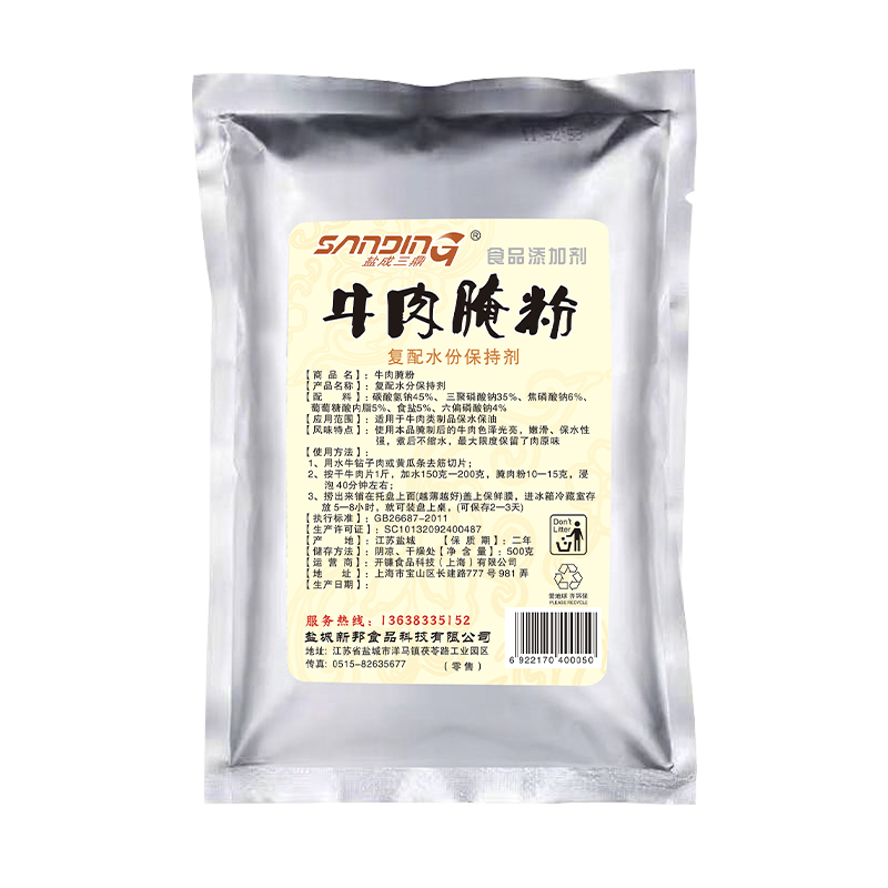 牛肉腌制粉500g 添加剂调料火锅牛肉嫩肉粉秘制嫩牛肉腌粉配方,淘宝优惠券,粉丝福利购,淘宝优惠卷