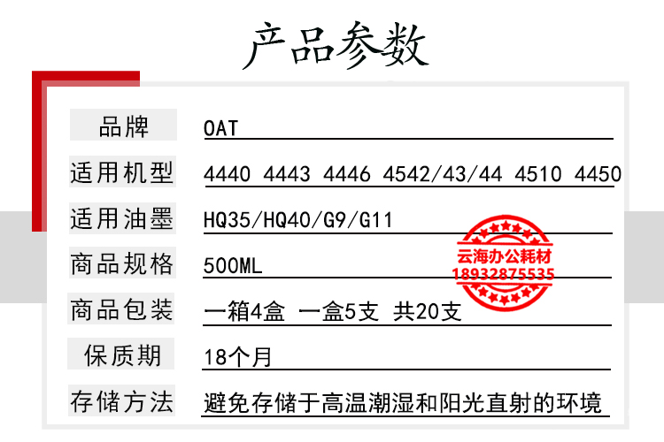 CPT11油墨 4510 4542 4543 4544 4443 6451 6452 4450 6453油墨-图2