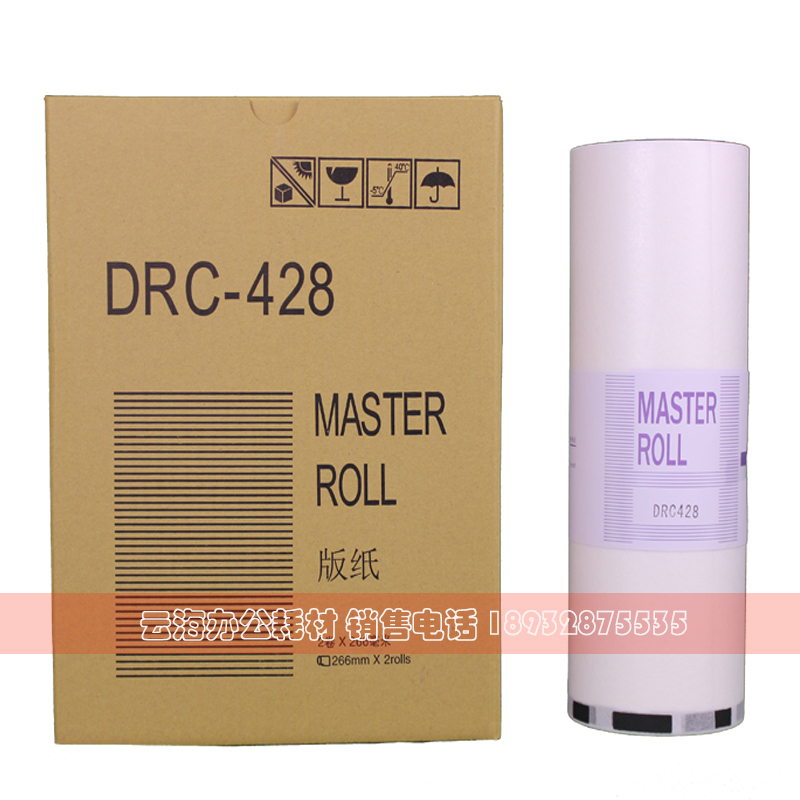 适用 得宝 DRC428 版纸 DRC-M420 DP M425 DP G320 G325 蜡纸版纸 - 图3