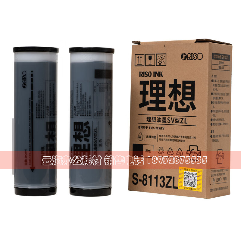 原装理想 SV ZL油墨 S-8113C SV 5231 5233 5234 5330 5351 5352 - 图0