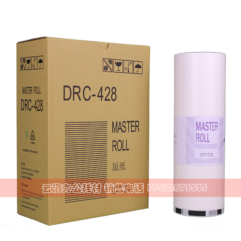 适用得宝 DRC428版纸 DRC-M420 DP M425 DP G320 G325蜡纸版纸-图0