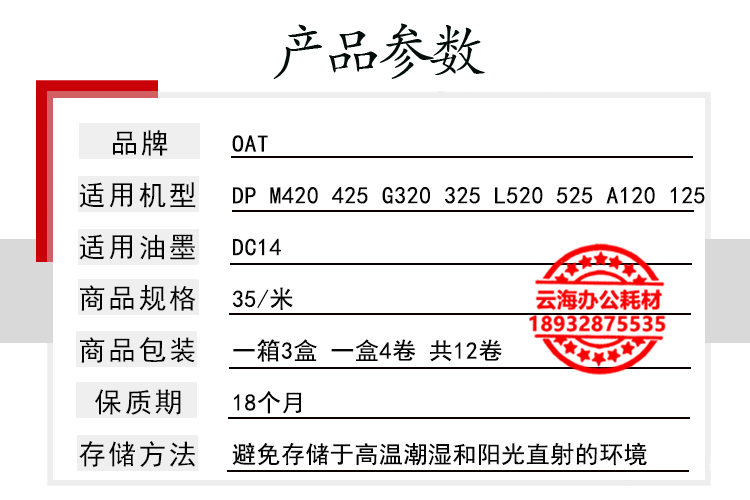 适用 得宝 DRC42 版纸 DRM420 G320 G325 L520 525 A120 125 版纸 - 图2