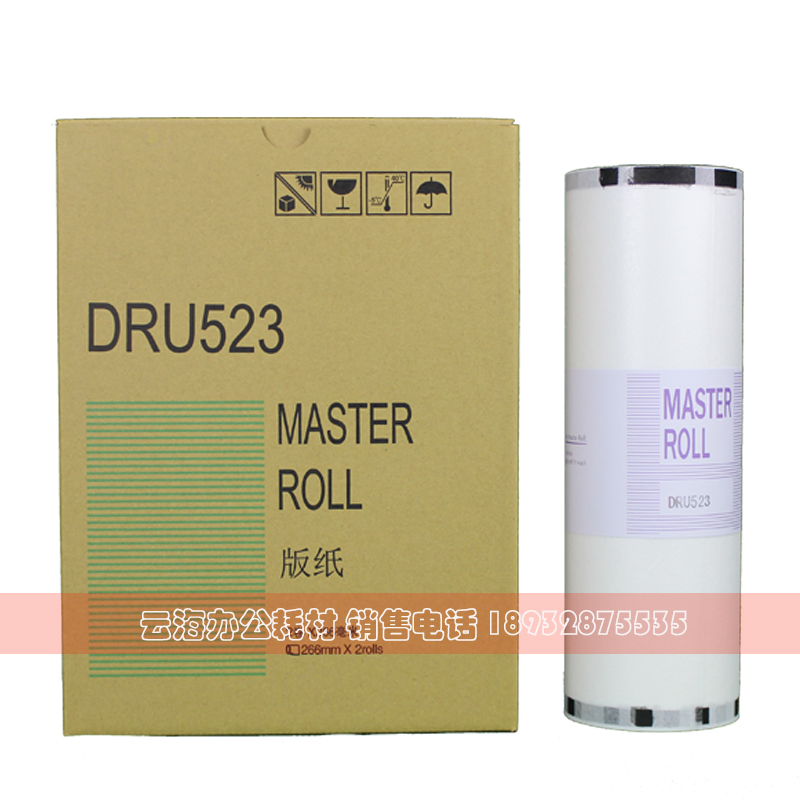 适用 得宝 DRU523 版纸 DRS523 DPS520 620 820 速印机 蜡纸 版纸 - 图3