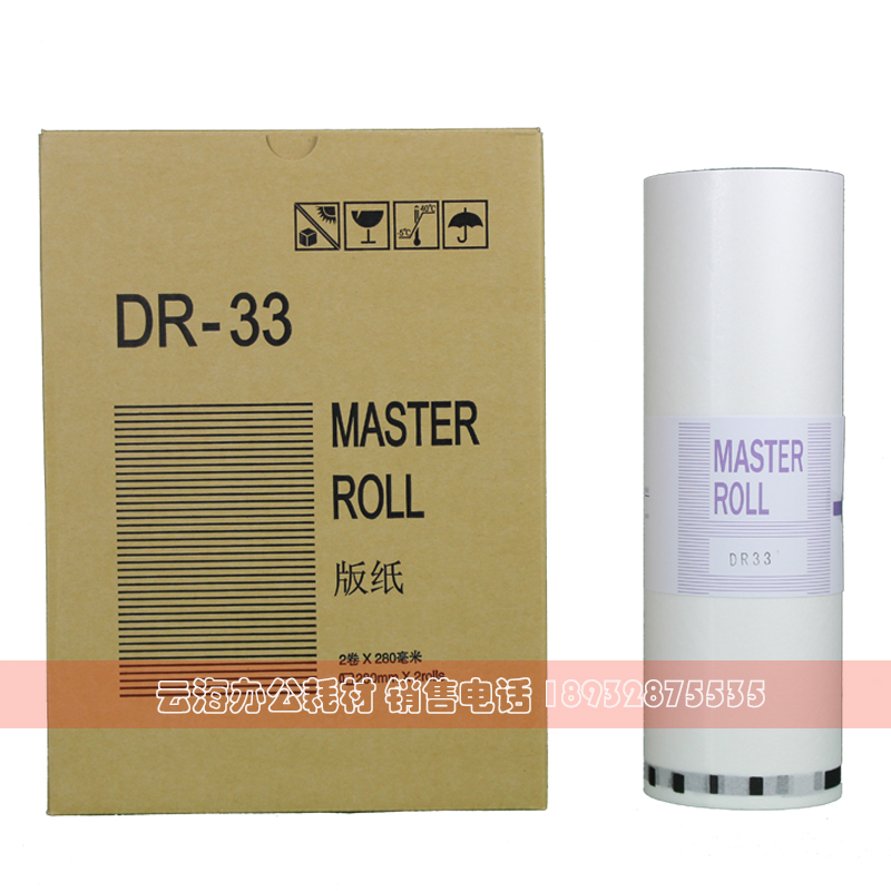 适用得宝 DR33版纸 DP330 DP340速印机数码印刷机蜡纸版纸-图3