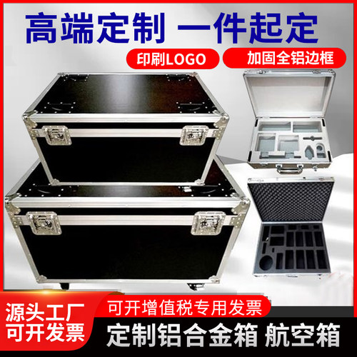 机器人航空箱定做铝合金箱仪器箱展会运输箱消防器材箱航模箱铝箱 - 图0