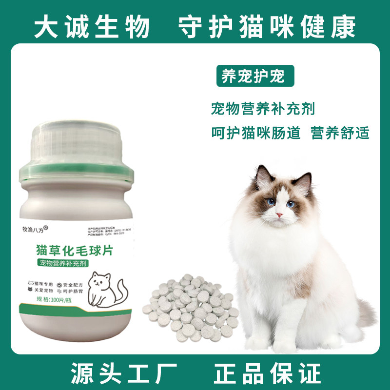 牧渔八方猫草化毛球片猫草片化毛膏猫咪排毛化毛吐毛专用补充营养,淘宝优惠券,粉丝福利购,淘宝优惠卷