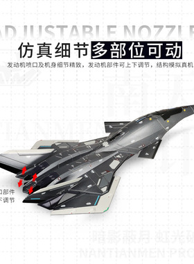 南天门计划1:50合金白帝空天战斗机轰炸机歼击机模型飞机摆件礼物