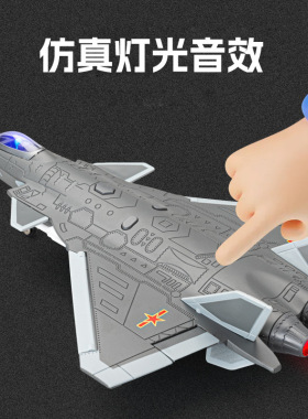 J20歼20五代隐形战斗机轰炸机航天飞机模型合金声光仿真摆件礼物