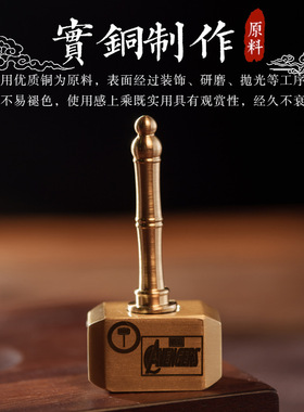 黄铜雷神之锤子指尖陀螺手指陀螺儿童礼品玩具金属陀螺生日礼物