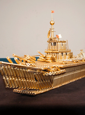 家居装饰办公室铁甲船摆件战舰航母航空母舰军舰模型弹壳工艺品