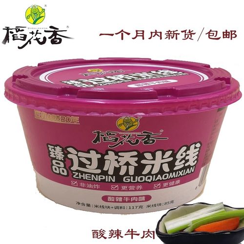 稻花香珍品过桥米线老母鸡炖汤粉丝学生夜宵方便面泡面速食115克/ - 图0