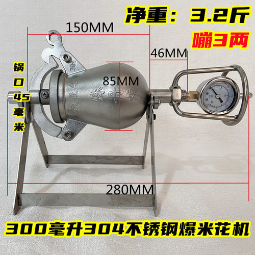 迷你爆米花机老式网红爆米花炉粮食放大器微型爆米花炉304不锈钢-图2