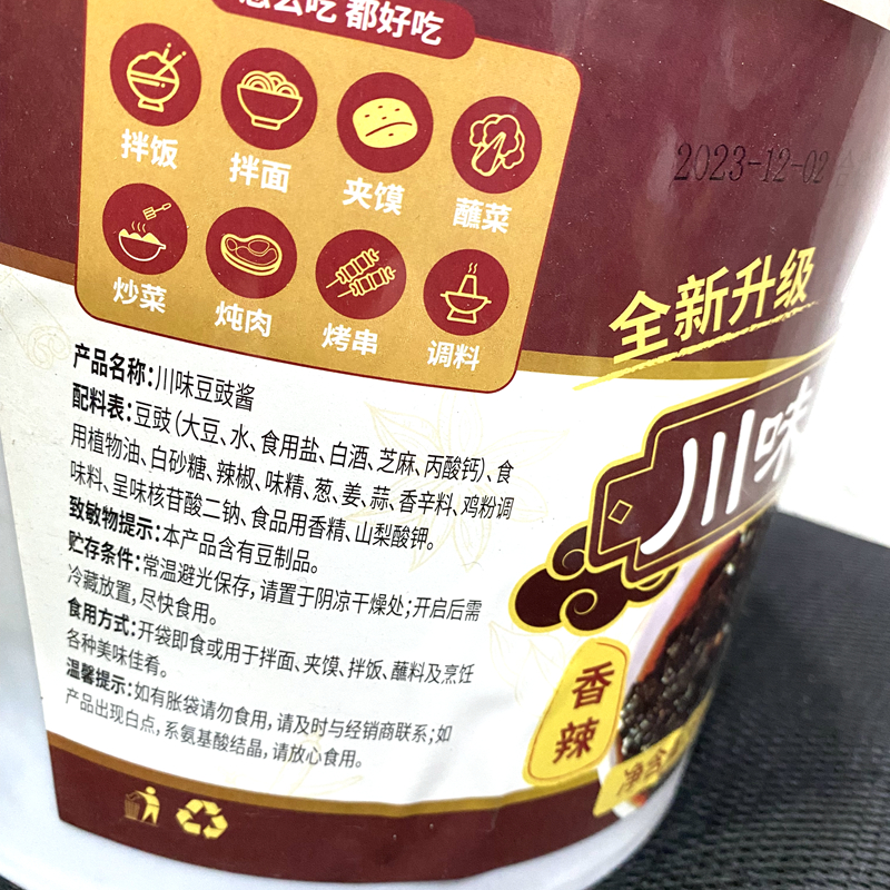 食亿仙川香豆豉大桶12斤装火锅蘸酱串串麻辣烫龙虾蘸酱涮锅蘸料-图2