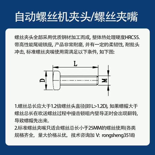 机用无磁螺丝机夹嘴全自动锁螺丝机配件平台式螺丝机配件夹嘴夹头 - 图2