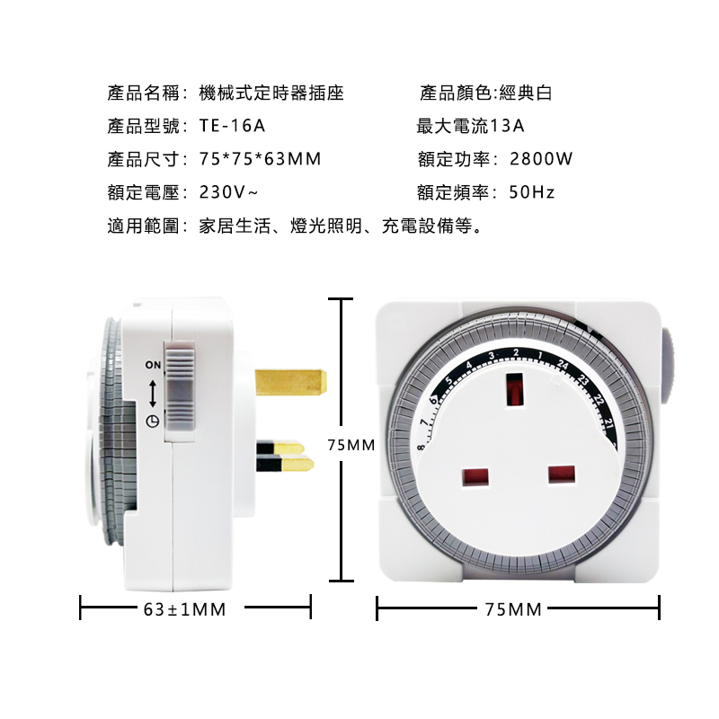 英标机械式定时器插座24小时七天循环13A英规开关自动断电时间掣 - 图0