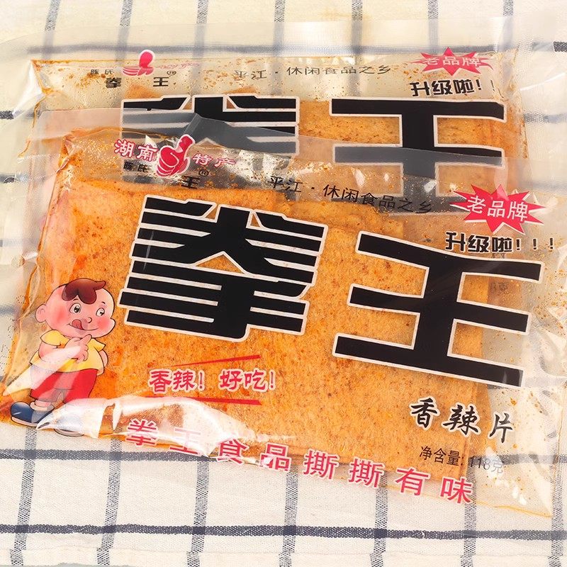 陈氏拳王香辣片豆皮湖南特产8090后儿时经典怀旧休闲零食网红辣条,淘宝优惠券,粉丝福利购,淘宝优惠卷