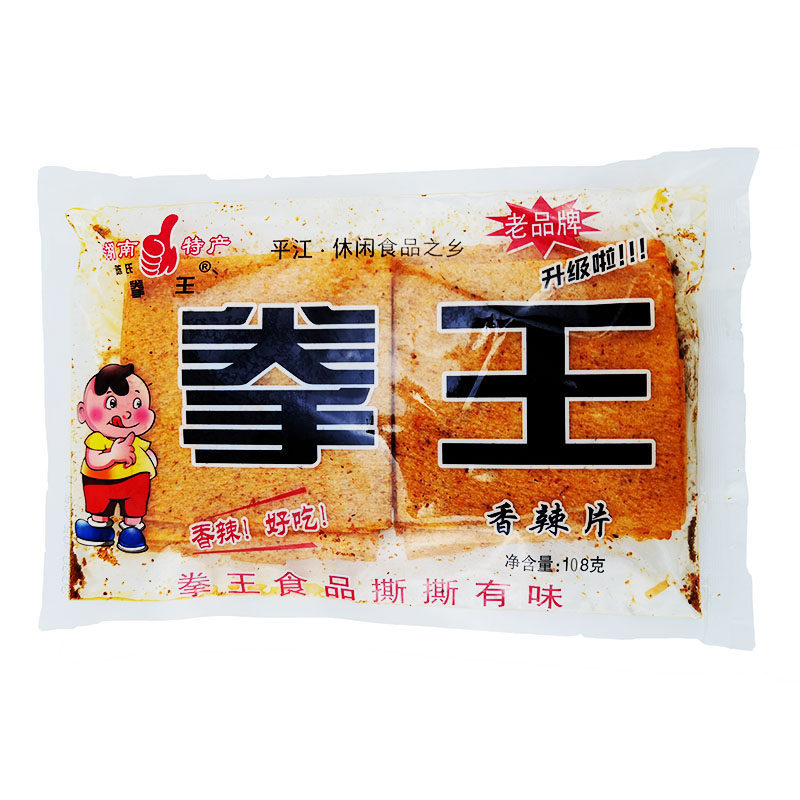 陈氏拳王香辣片豆皮湖南特产8090后儿时经典怀旧休闲零食网红辣条,淘宝优惠券,粉丝福利购,淘宝优惠卷