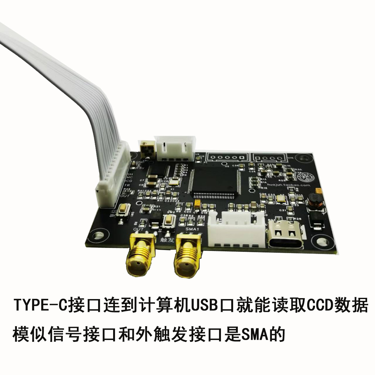 TCD1304模块光电转换16位AD转换光普仪配件wifi联无线网响应快速 - 图1