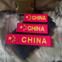 Embroidery Five Stars Red Flag Strip Chest Bar Magic Sticker Outdoor Bag Accessories Badges Badge With Hook Face Morale Arm Stamp