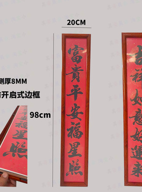 红木纹铝合金对联框防水装裱