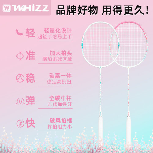 专业防断线羽毛球拍套装正品单双拍超轻耐用型全碳素纤维成人羽拍 - 图1