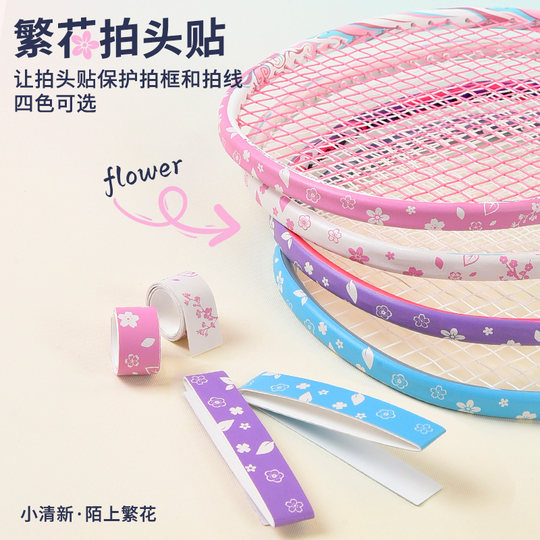 Wear-resistant, thickened, paint-proof badminton racket