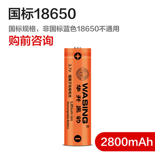 华升黑豹手电筒可充电锂电池18500/18650/16340电池1号电池组3.7V - 图3