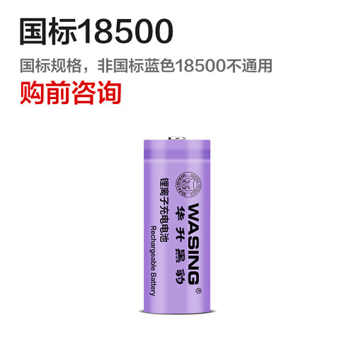 华升黑豹手电筒可充电锂电池18500/18650/16340电池1号电池组3.7V - 图1