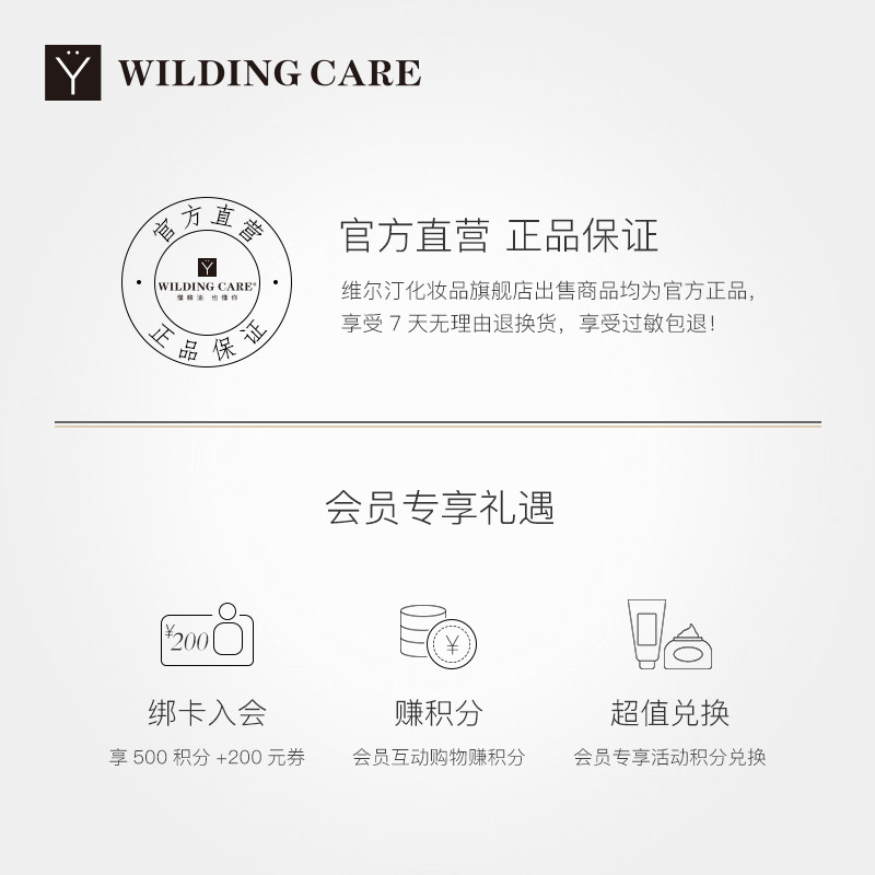 wilding care维尔汀260ml茉莉纯露 维尔汀化妆品纯露/花水