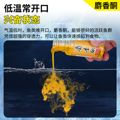 高浓度麝香酮原液德国人工小药冬季钓鱼鲫鱼鲤鱼野钓开口剂诱鱼剂 - 图2