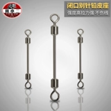 Закройте рот, упорно потяните аксессуары для соединителя с кожаным сиденьем, восьми -символах для рыбалки 8, 8 набор из всех -One