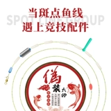 Spots Line Group Fishing Line Set Полный набор аутентичных продуктов, связанных с готовыми и тайваньскими рыбалками.