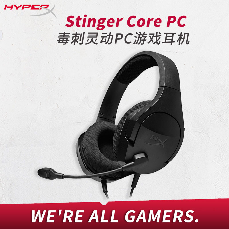 HYPERX 7.1 极度未知头戴式毒刺2灵动版专业电竞PS游戏耳机头戴式 - 图2