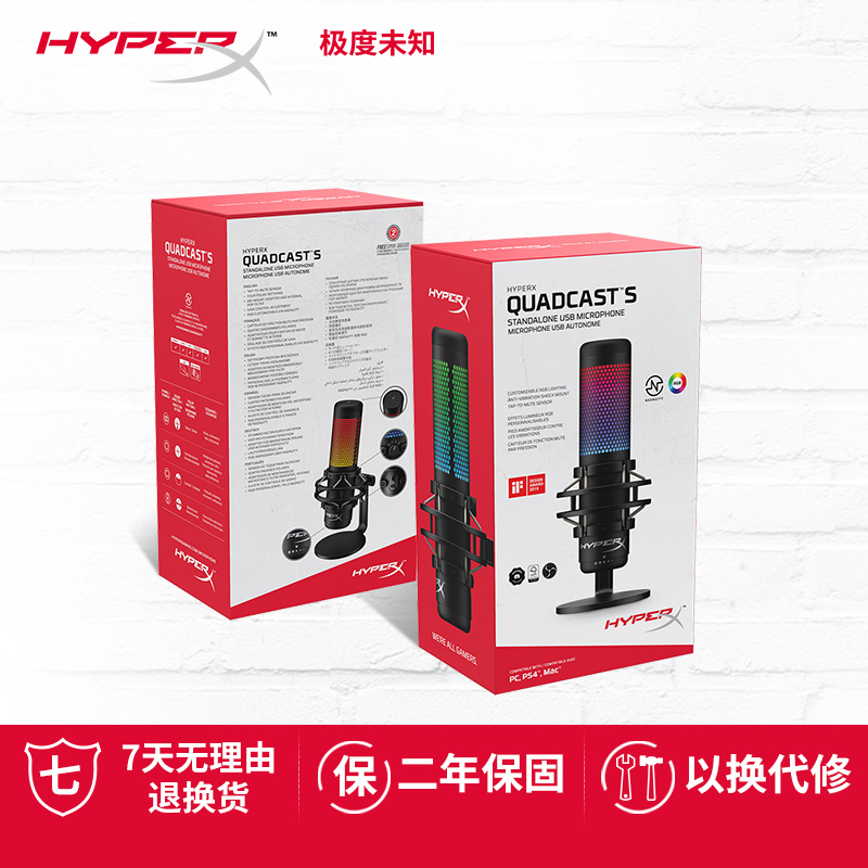 极度未知HyperX Quadcast 声浪S声脉主播麦克风USB LED声韵话筒 - 图2