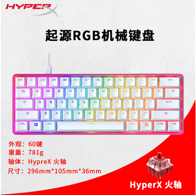 极度未知HyperX阿洛伊起源60RGB电竞87键游戏机械键盘粉色65火轴 - 图2