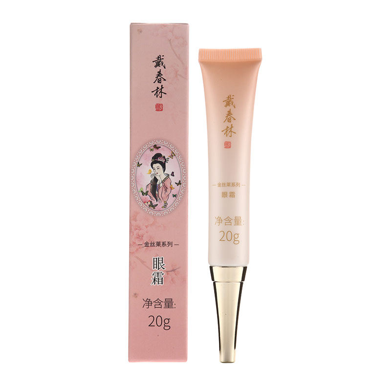 戴春林金丝莱熬夜补水保湿微笑眼霜 戴春林眼霜