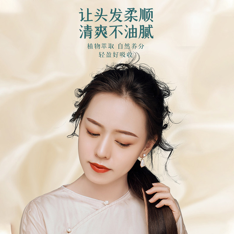 戴春林桂花护发头发女防毛躁发精油 戴春林护发精油