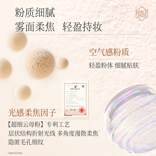 戴春林陶瓷鸭蛋香粉28g晚安粉定妆散粉空气蜜粉粉饼不易脱妆国货 - 图1