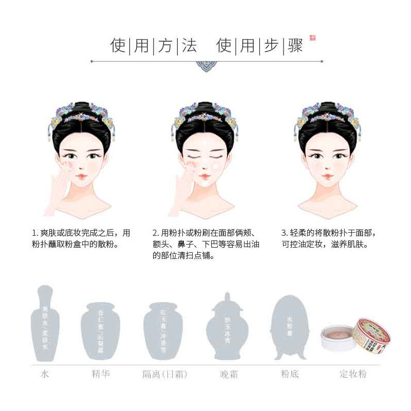 戴春林纸盒鸭蛋香控油定妆蜜粉散粉 戴春林蜜粉/散粉