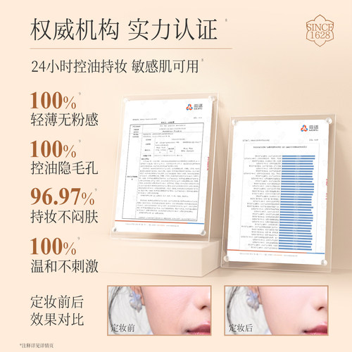 戴春林陶瓷鸭蛋香粉28g晚安粉定妆散粉空气蜜粉粉饼不易脱妆国货 - 图3