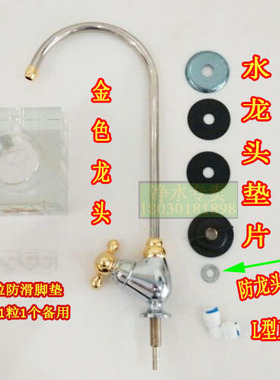 净水器龙头水晶底座 净水器龙头配件 益之源 金伟连净水器龙头水