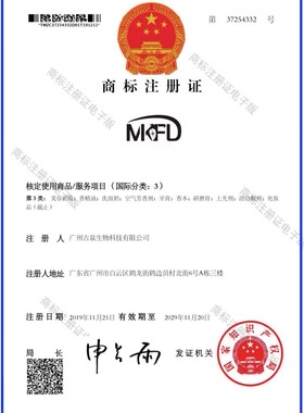 抖音同款小分子兰花油养肤增亮
